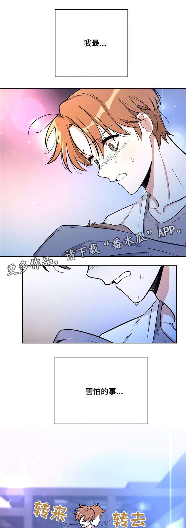逃婚王子漫画,第26章：生病3图