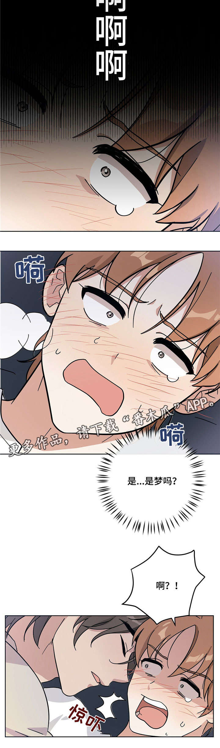 逃婚王子漫画,第8章：人体奥秘1图