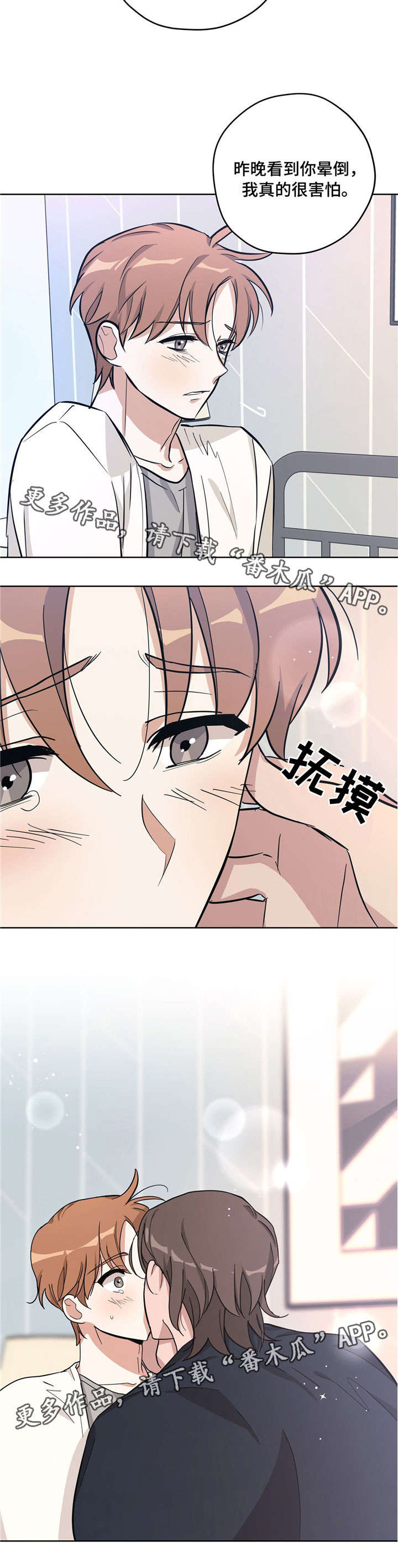 逃婚王子漫画,第29章：坦白2图
