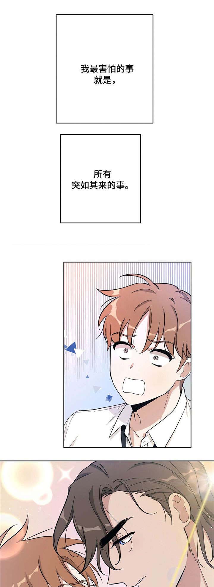逃婚王子漫画,第27章：担心1图