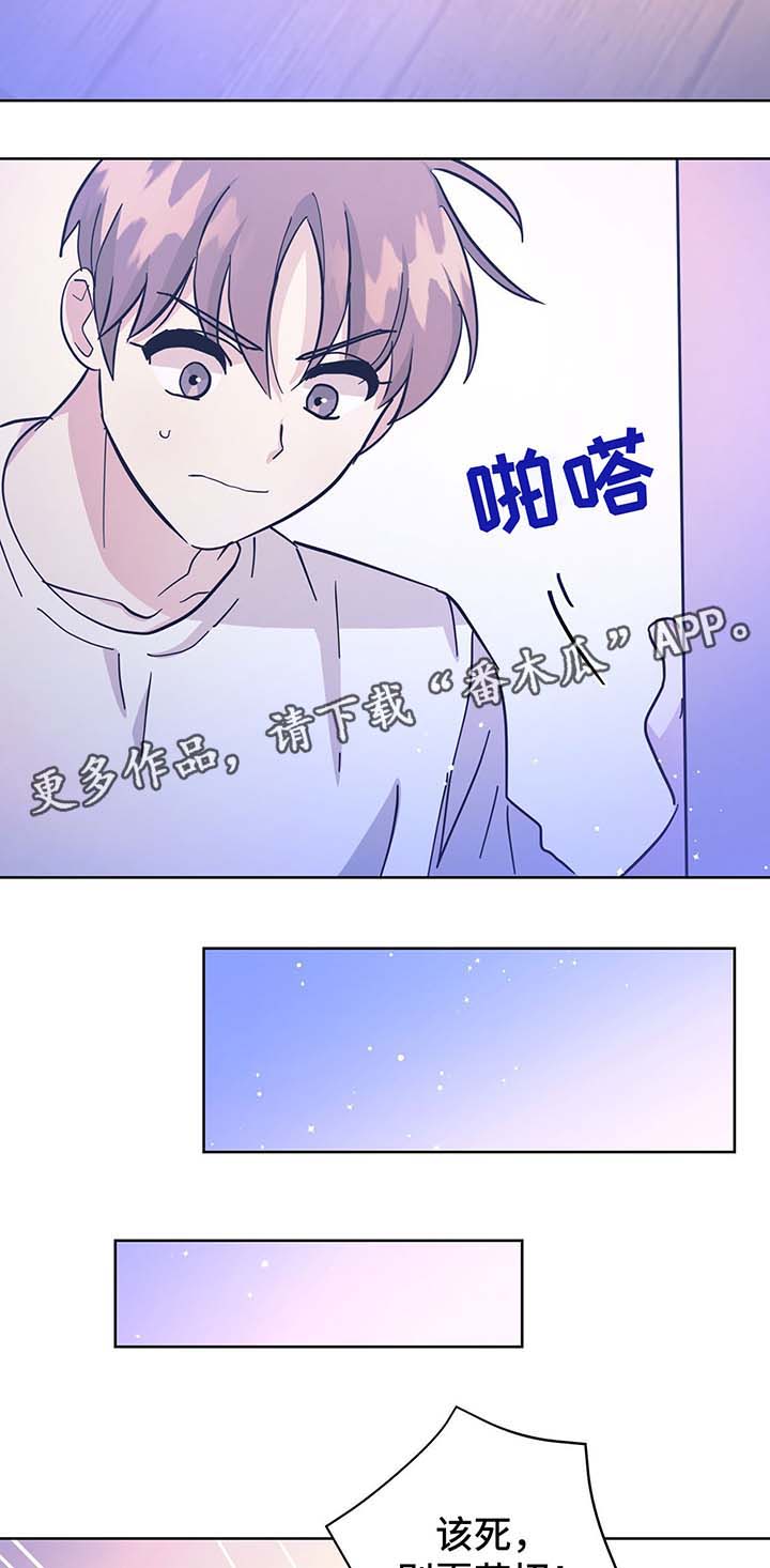逃婚王子漫画,第32章：不想失去你5图