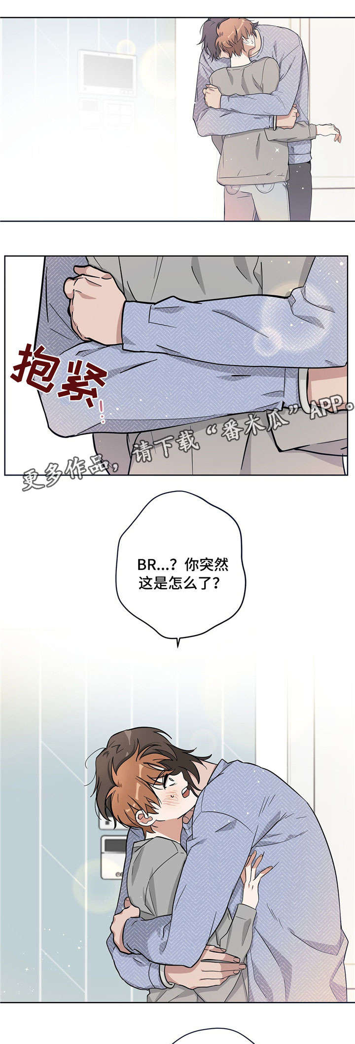 逃婚王子漫画,第14章：闹别扭2图