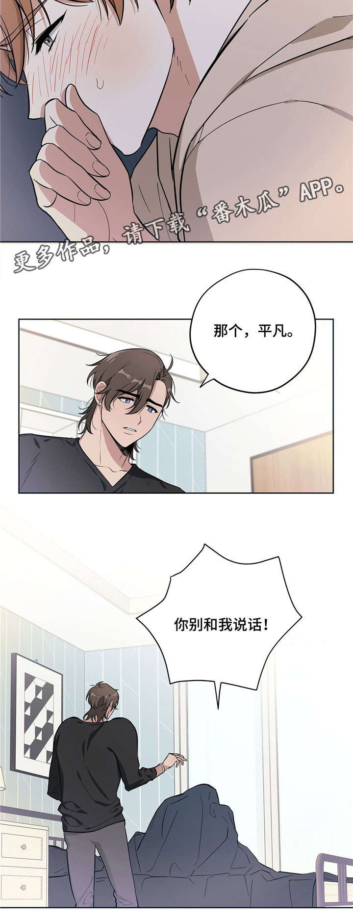逃婚王子漫画,第10章：示范2图