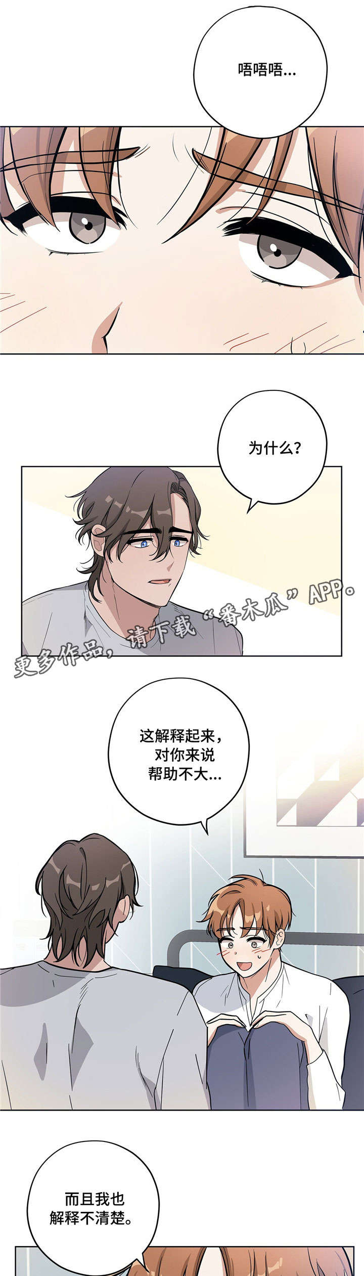 逃婚王子漫画,第9章：孜孜不倦2图