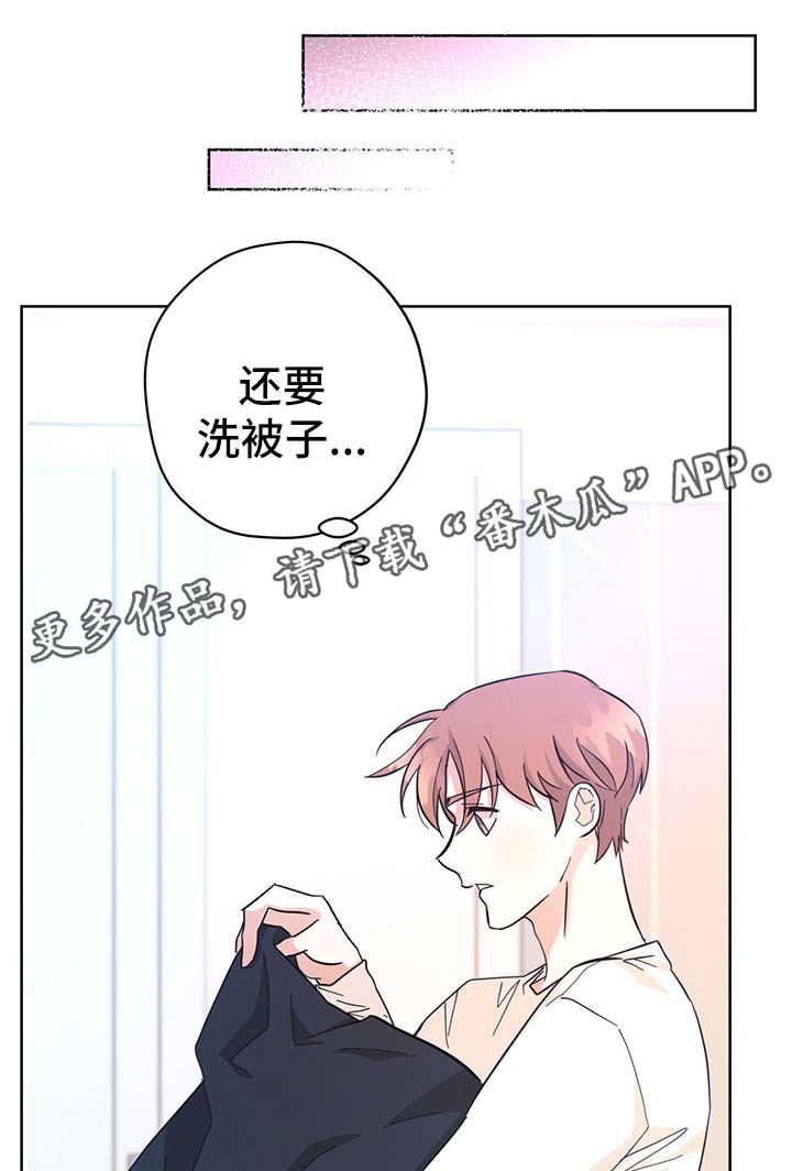 逃婚王子漫画,第34章：地球见（第一季完结）1图