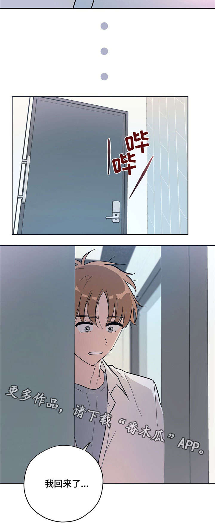 逃婚王子漫画,第12章：无法面对1图
