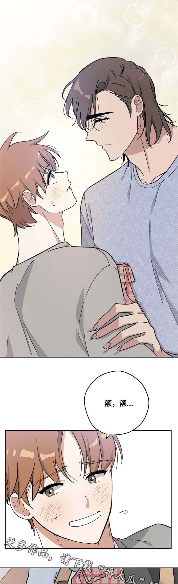 逃婚王子漫画,第14章：闹别扭5图
