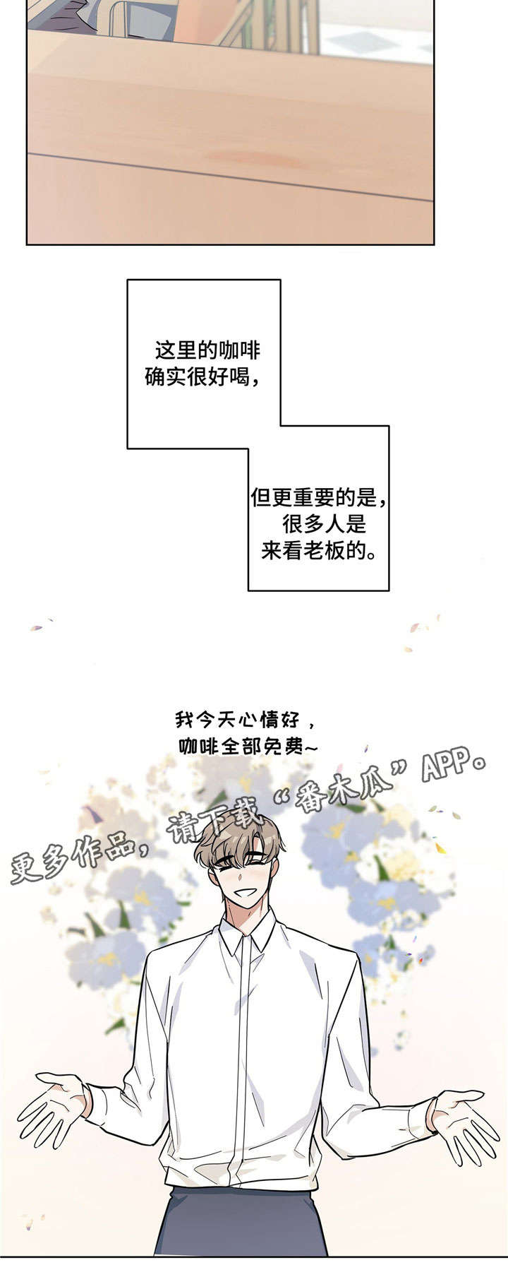 逃婚王子漫画,第23章：拌嘴3图