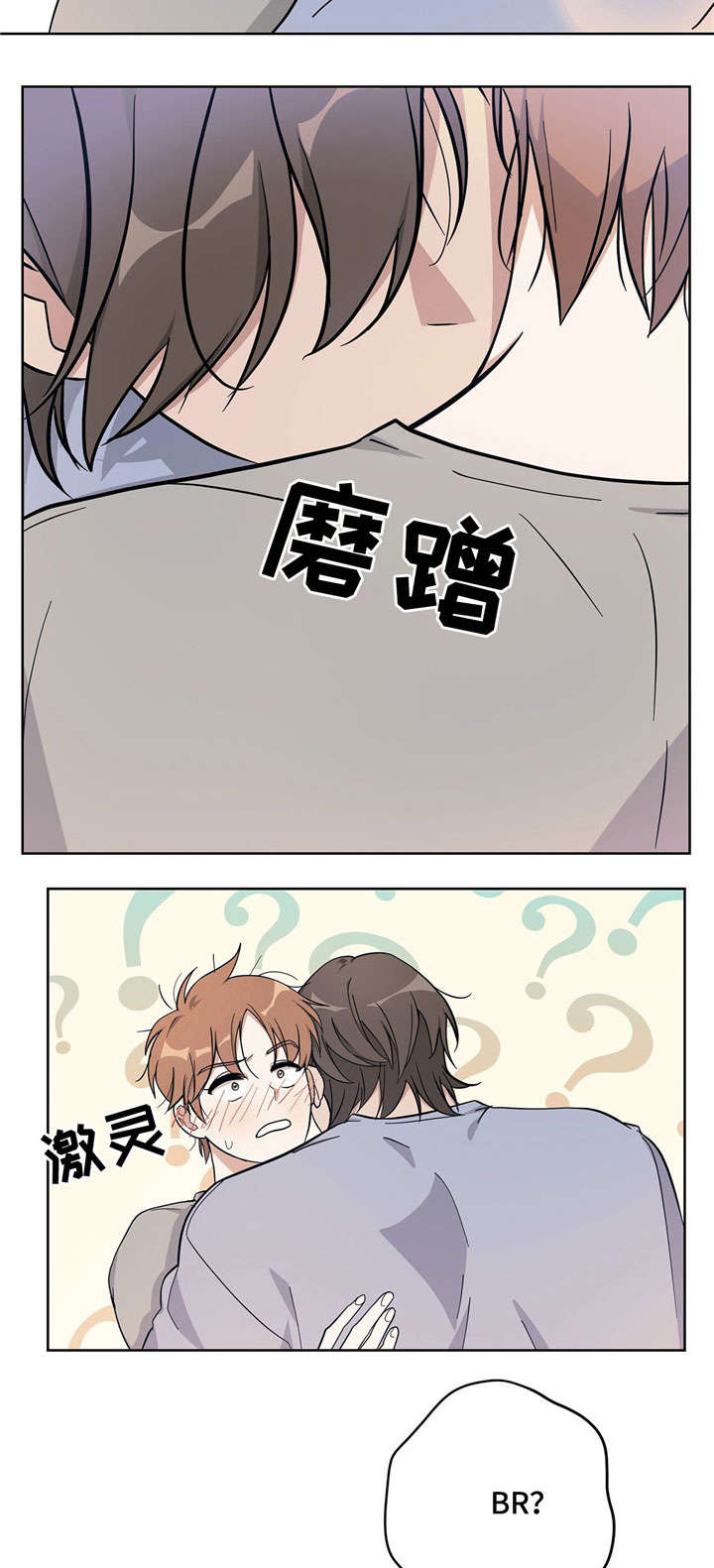 逃婚王子漫画,第15章：离我远点2图