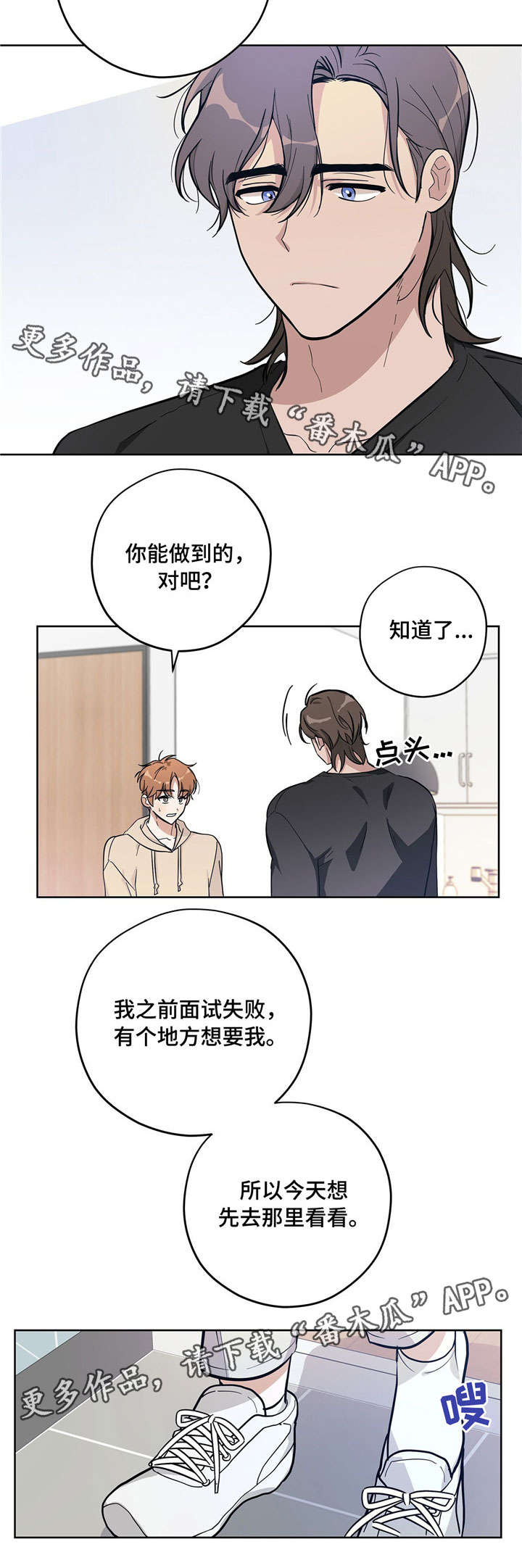 逃婚王子漫画,第11章：打工4图