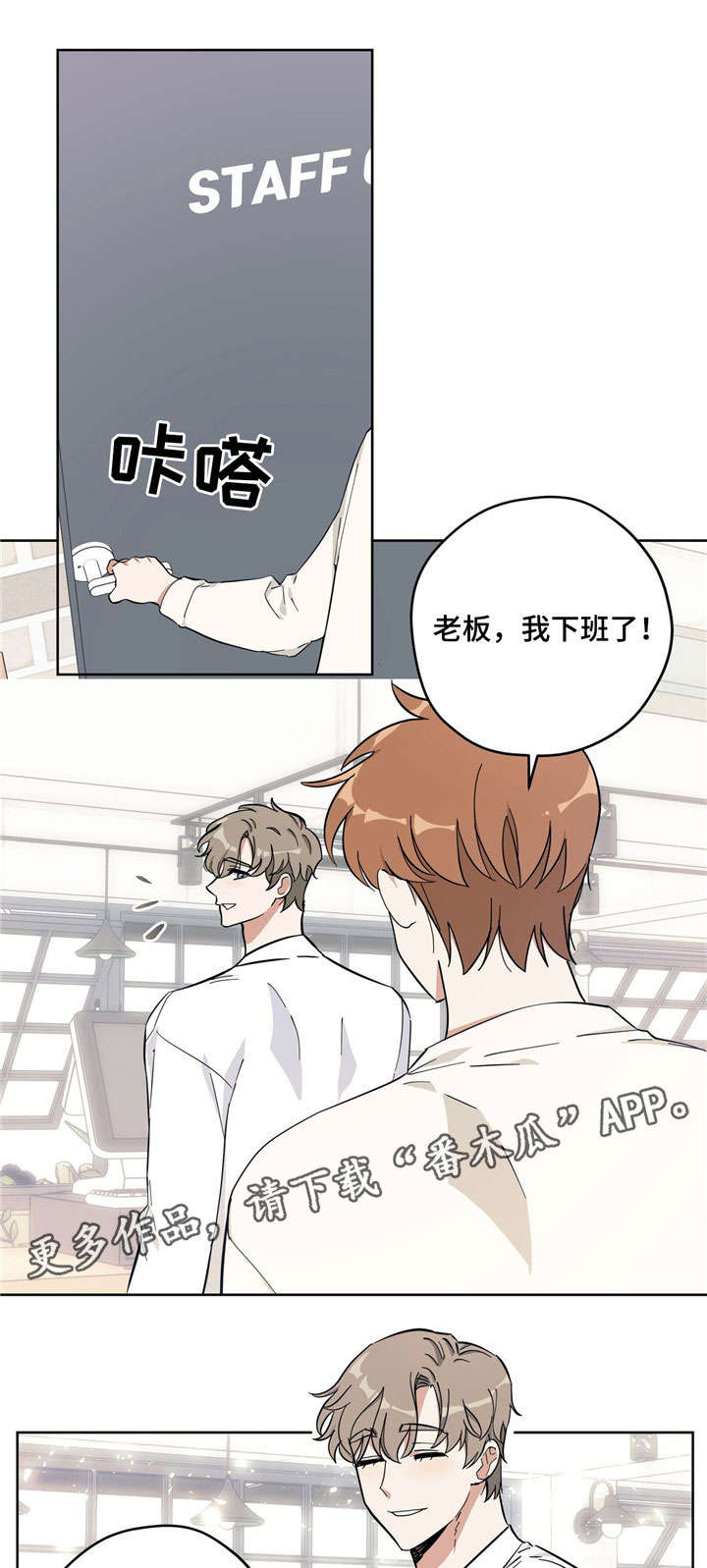 逃婚王子漫画,第24章：好喝2图