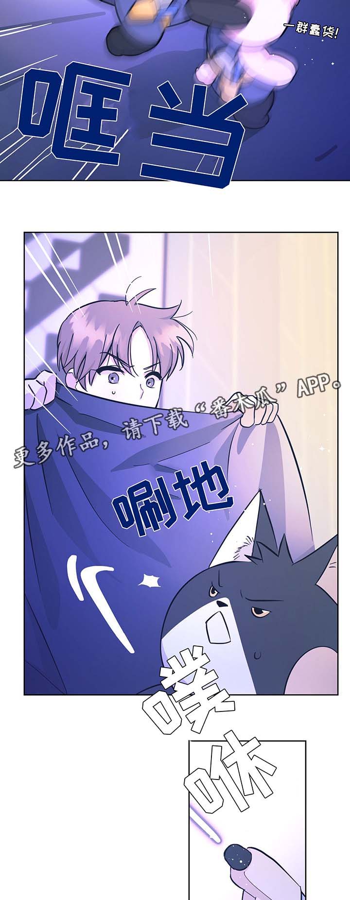 逃婚王子漫画,第32章：不想失去你2图