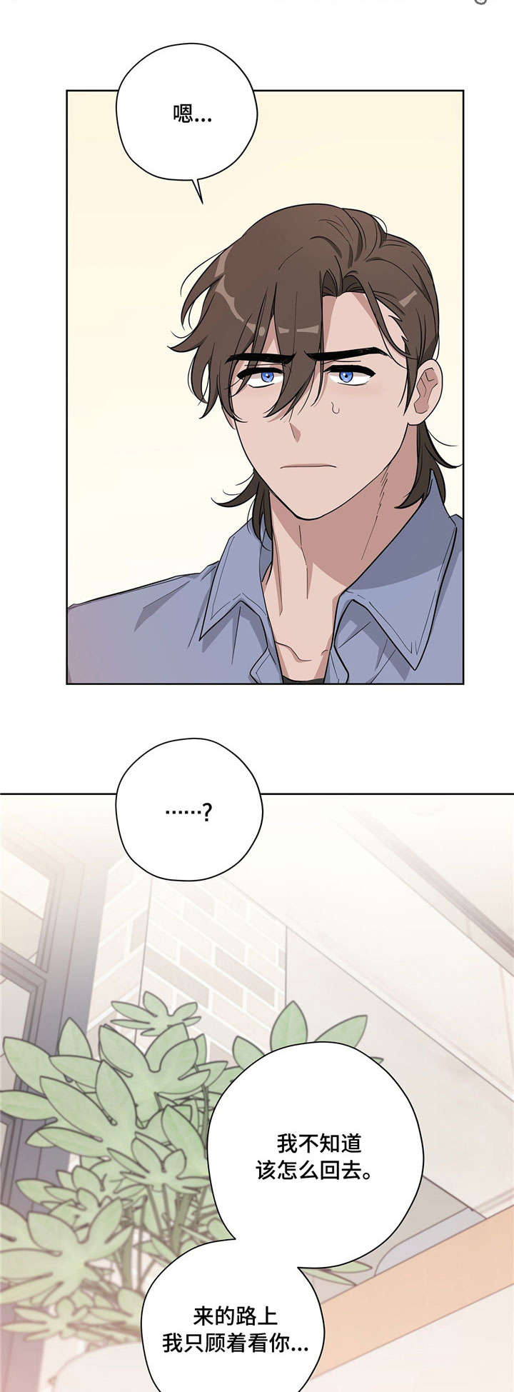 逃婚王子漫画,第18章：跟踪3图