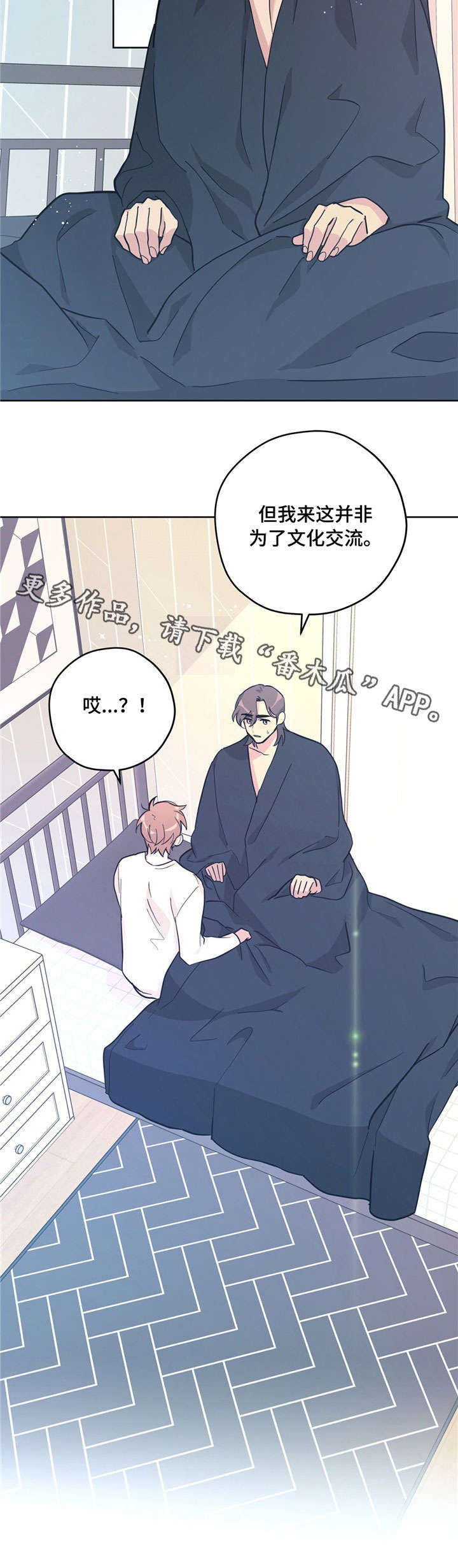 逃婚王子漫画,第28章：目的4图