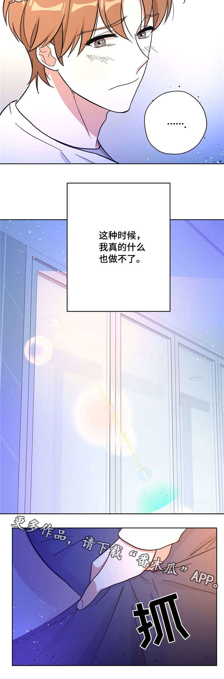 逃婚王子漫画,第28章：目的2图