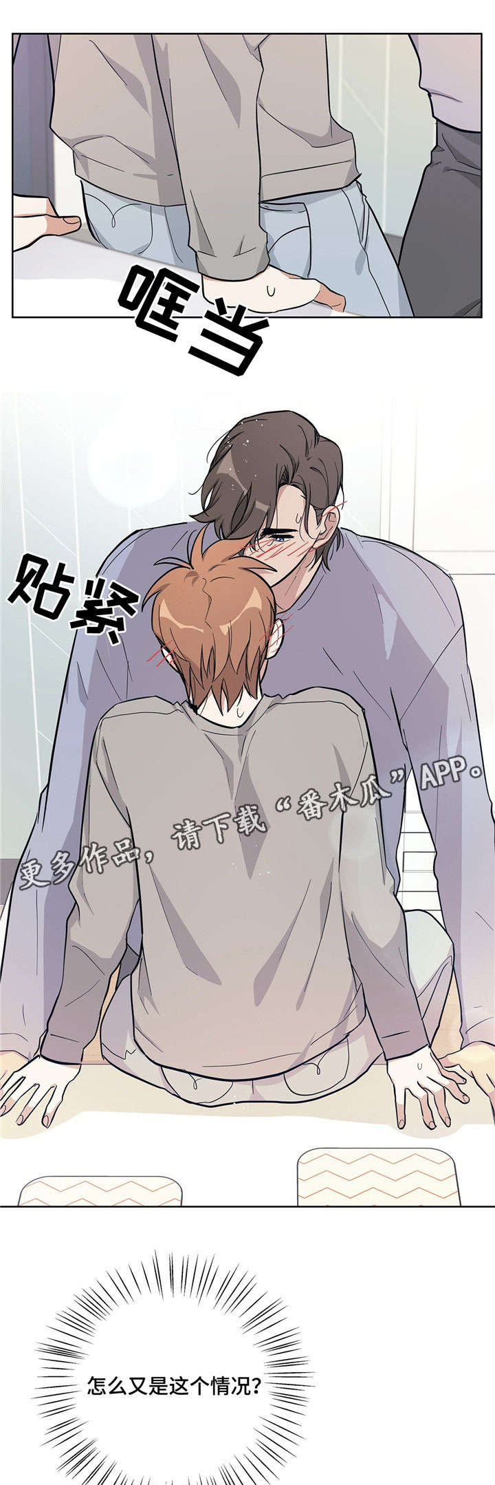 逃婚王子漫画,第15章：离我远点1图