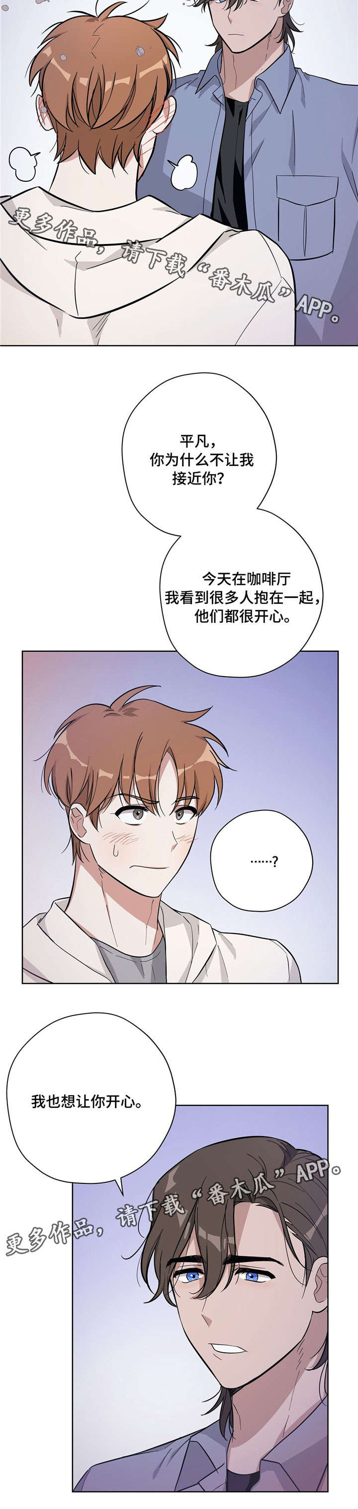 逃婚王子漫画,第20章：情侣4图