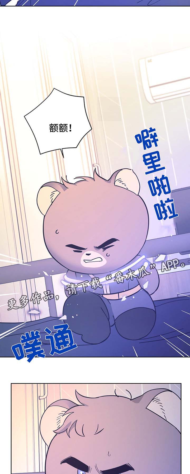逃婚王子漫画,第31章：结婚4图