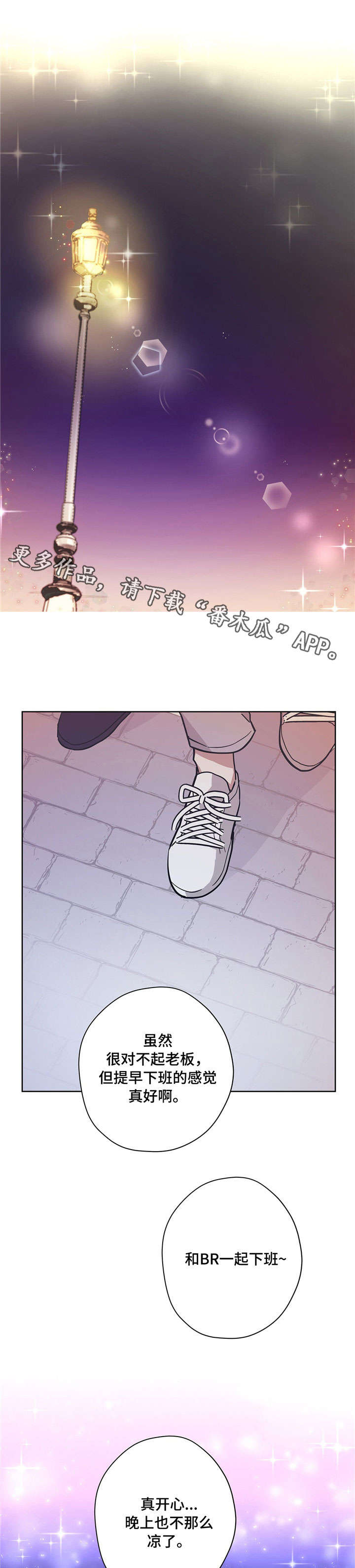 逃婚王子漫画,第20章：情侣1图