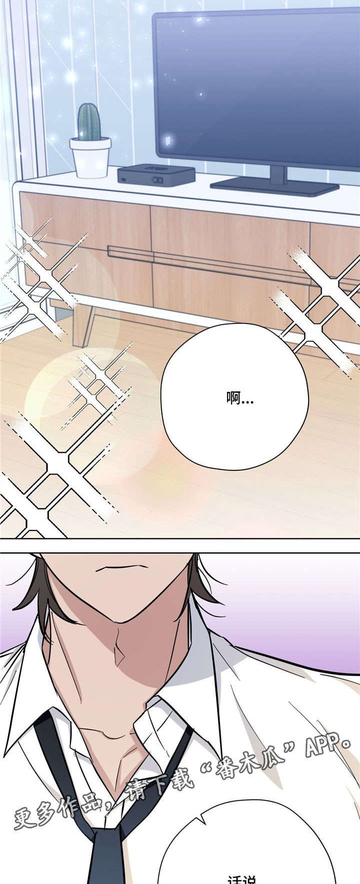 逃婚王子漫画,第22章：管家4图