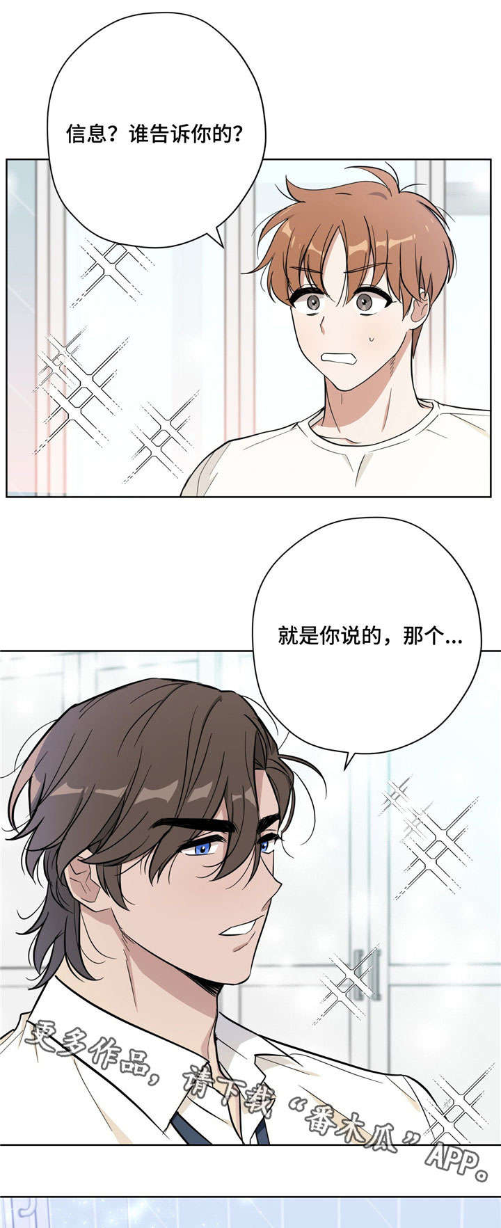 逃婚王子漫画,第22章：管家3图