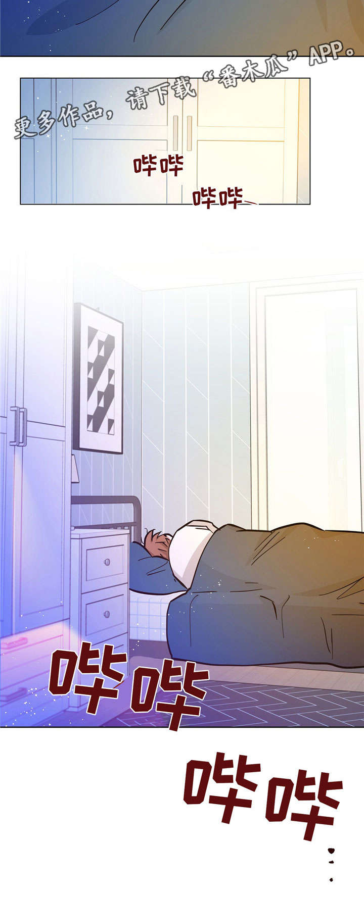 逃婚王子漫画,第28章：目的5图