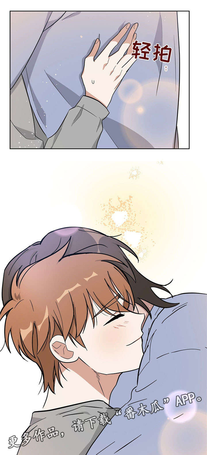 逃婚王子漫画,第15章：离我远点1图