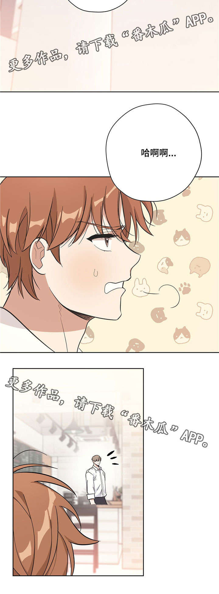 逃婚王子漫画,第18章：跟踪4图