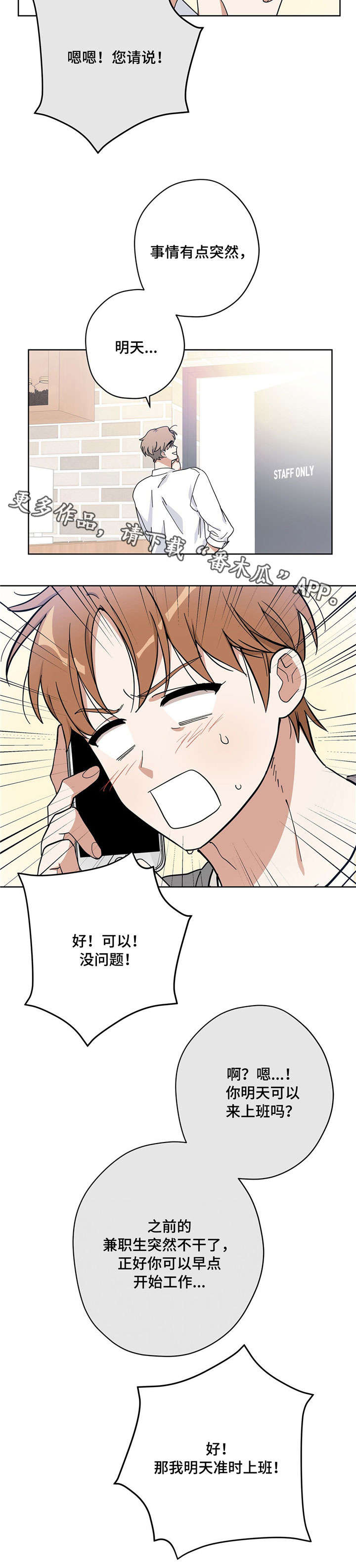 逃婚王子漫画,第16章：约法三章2图