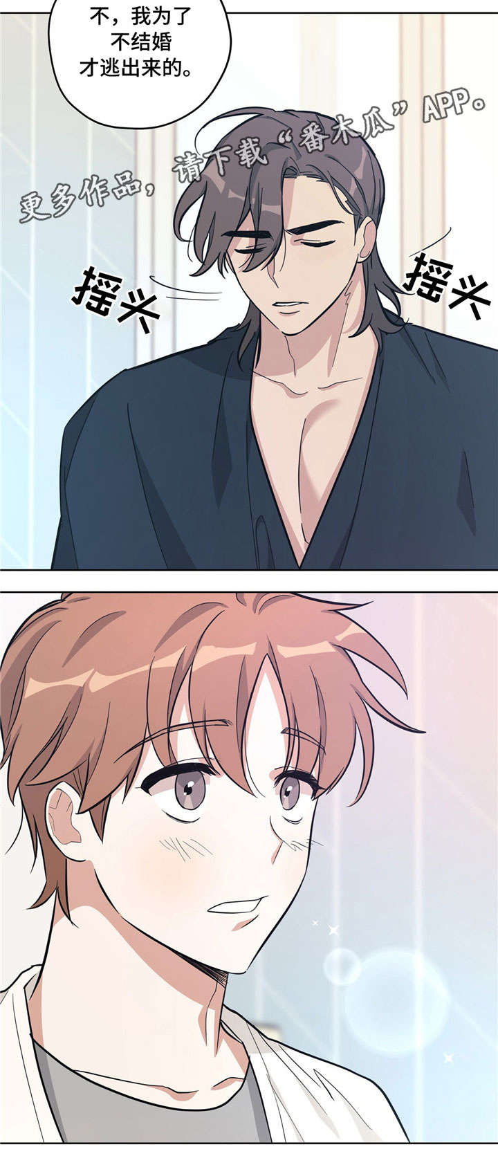 逃婚王子漫画,第29章：坦白5图