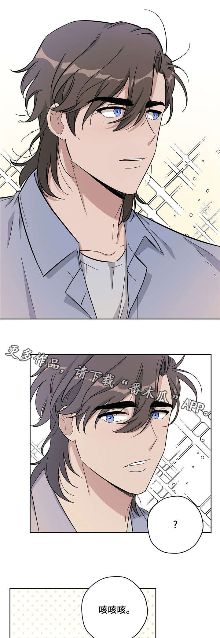 逃婚王子漫画,第22章：管家2图