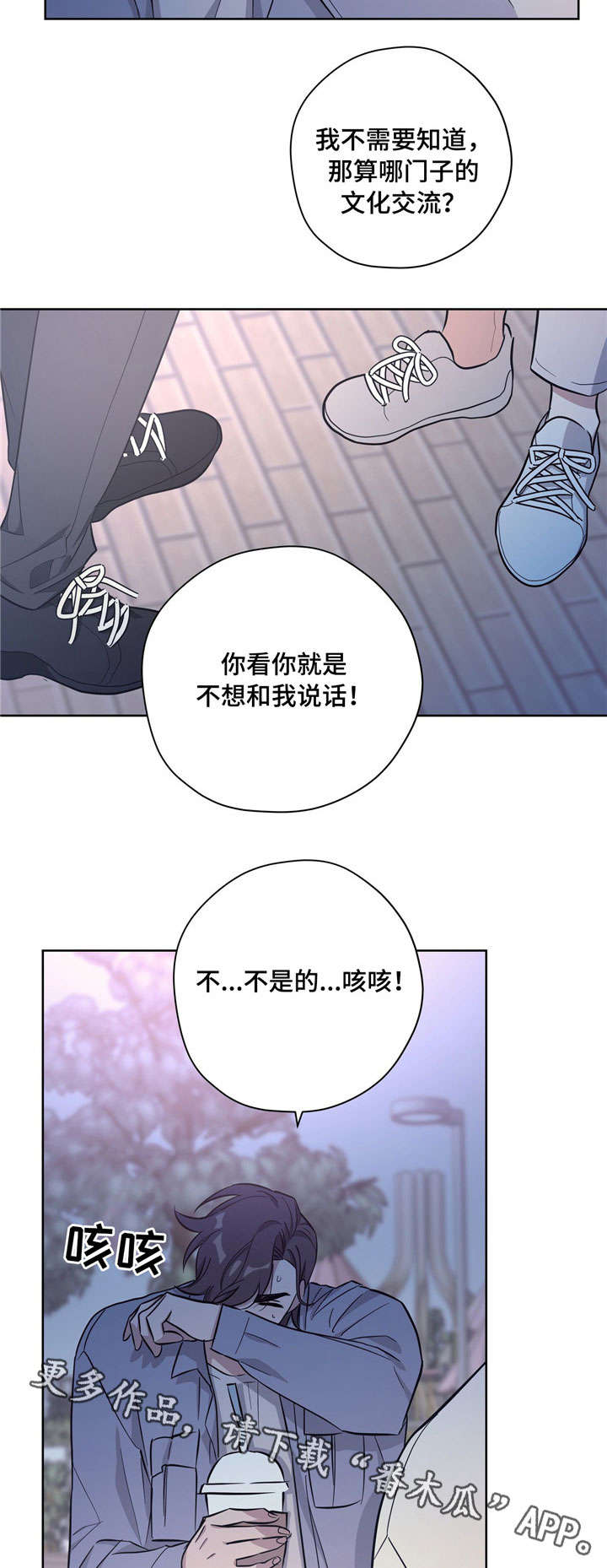 逃婚王子漫画,第26章：生病2图