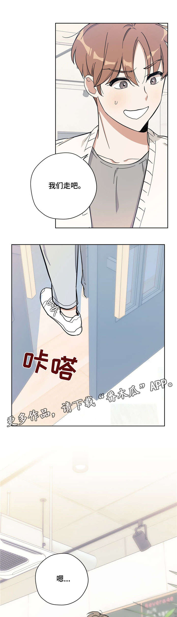 逃婚王子漫画,第24章：好喝5图