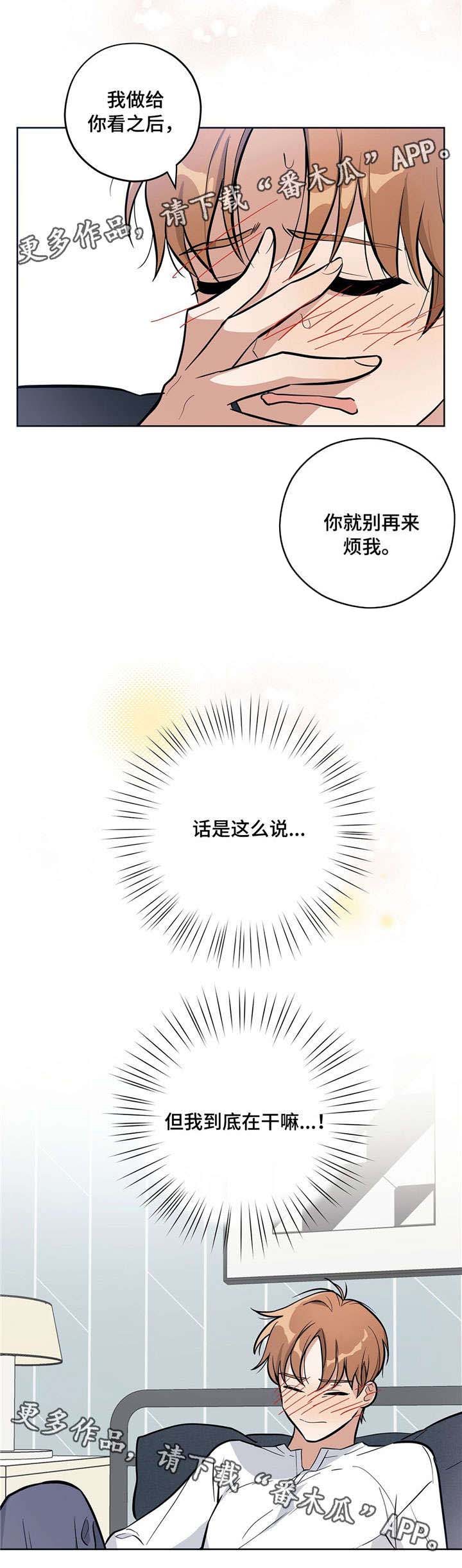 逃婚王子漫画,第10章：示范3图