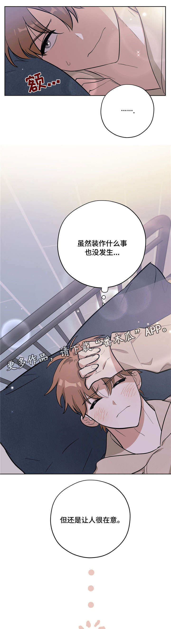 逃婚王子漫画,第11章：打工4图