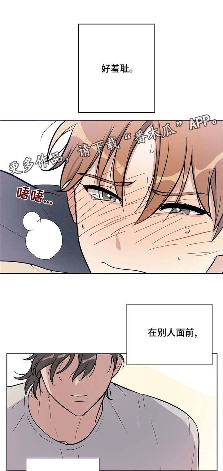 逃婚王子漫画,第10章：示范4图