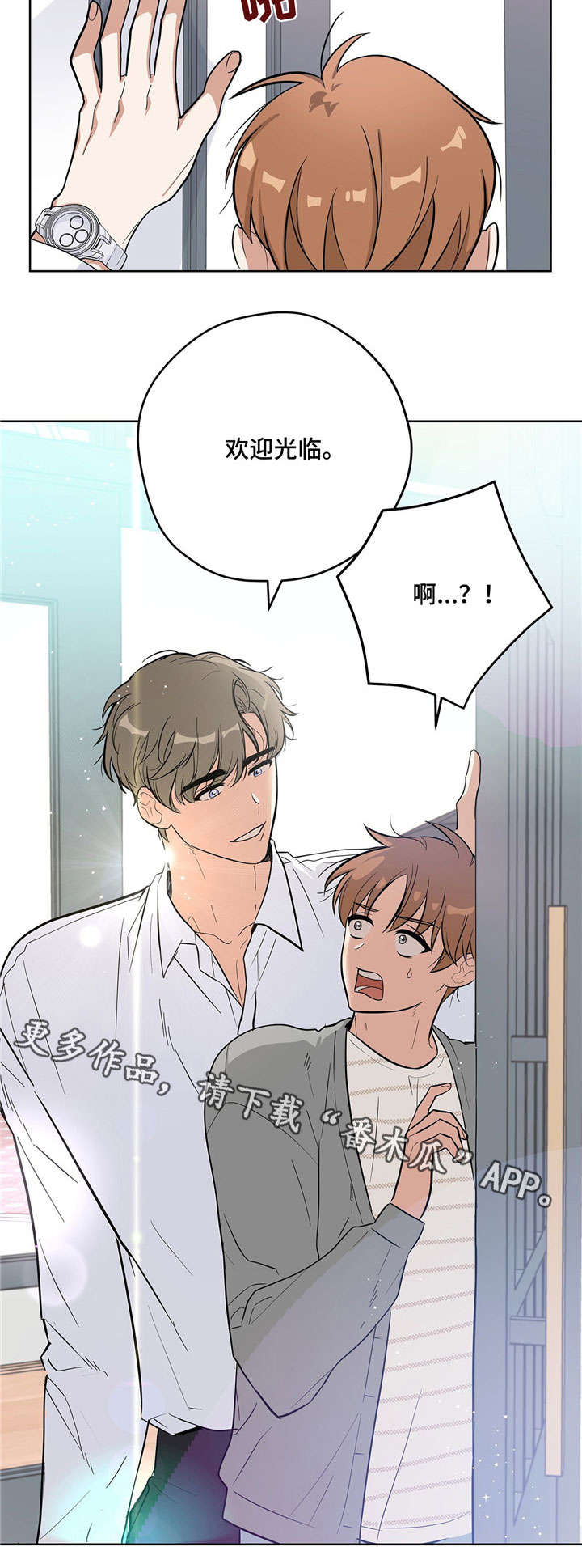 逃婚王子漫画,第13章：帅哥老板2图