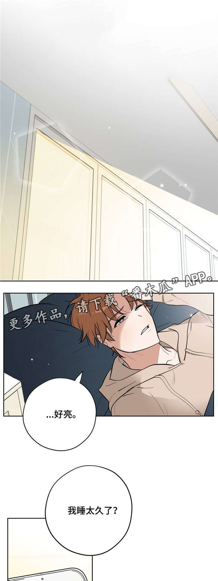 逃婚王子漫画,第10章：示范3图