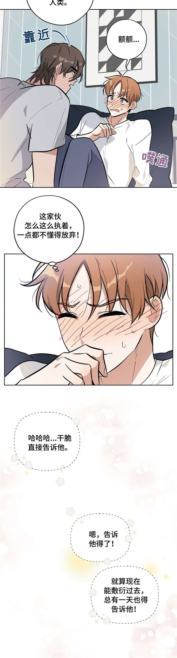 逃婚王子漫画,第10章：示范2图