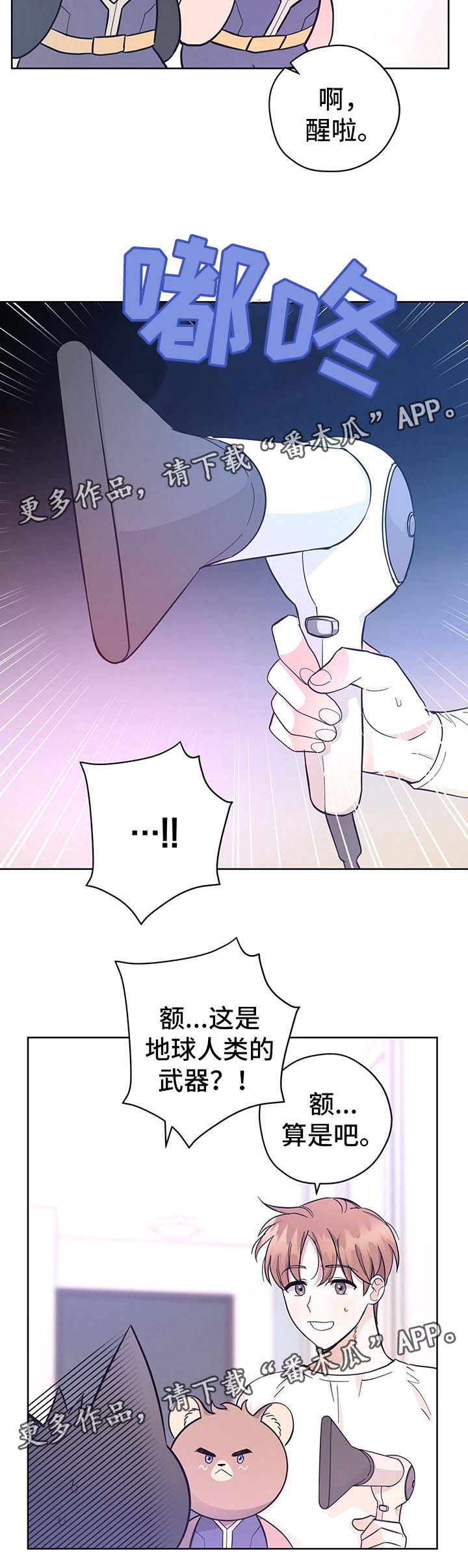 逃婚王子漫画,第33章：传达消息5图