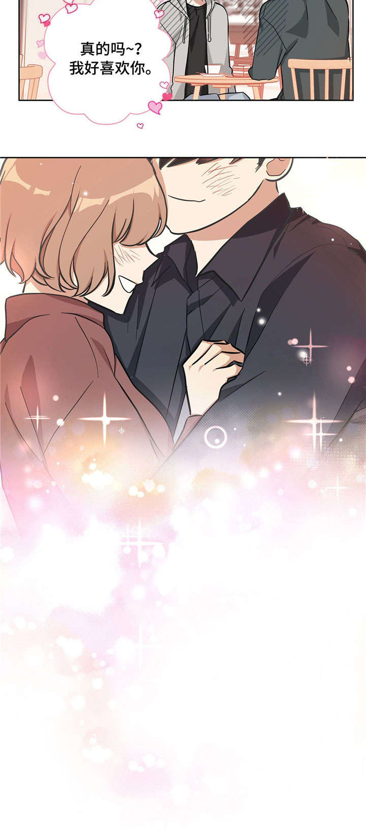 逃婚王子漫画,第19章：得心应手5图