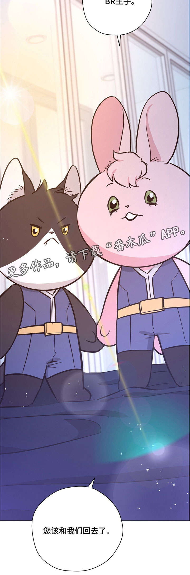 逃婚王子漫画,第30章：开心的事5图