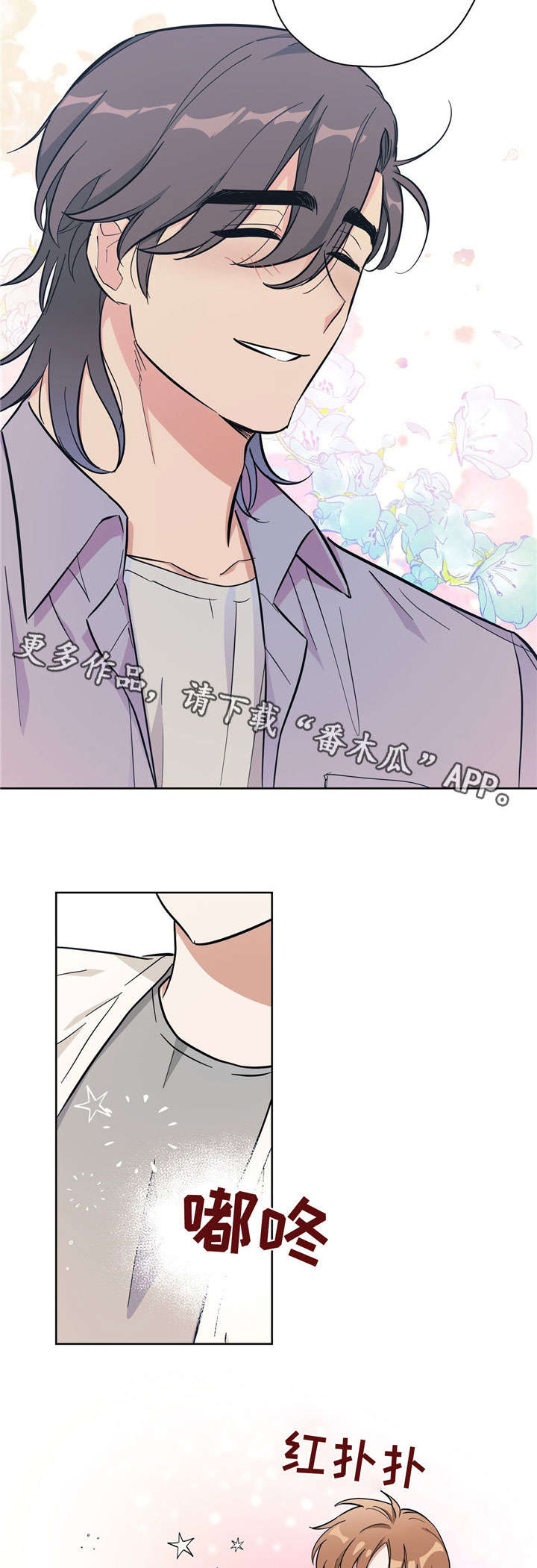 逃婚王子漫画,第25章：反常2图