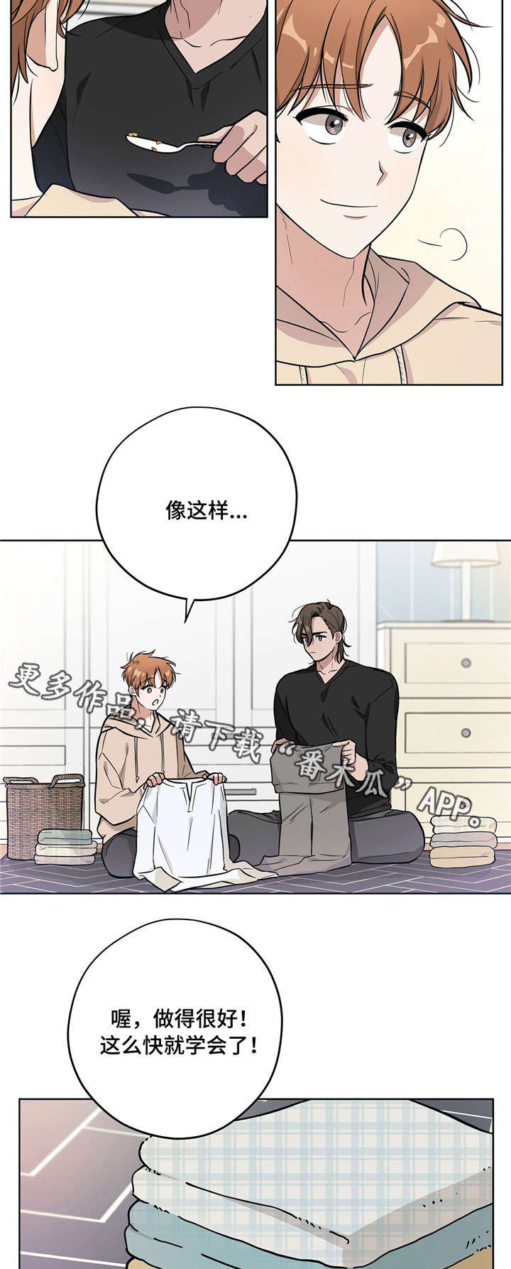 逃婚王子漫画,第11章：打工2图