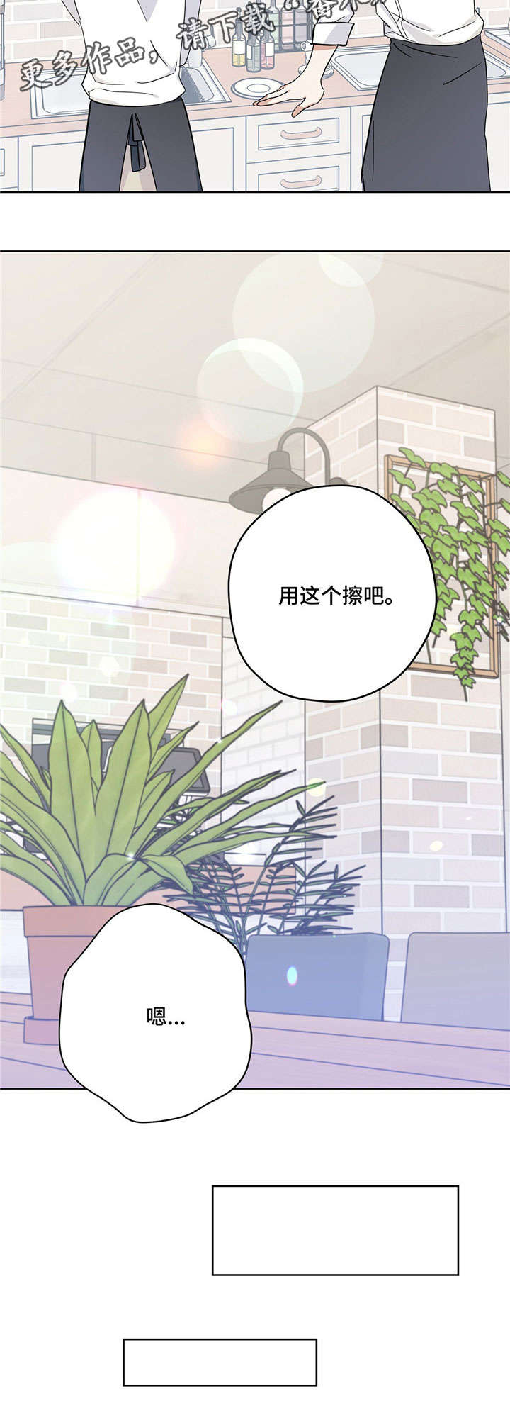 逃婚王子漫画,第21章：改变5图