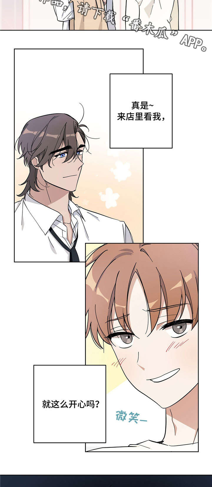 逃婚王子漫画,第22章：管家2图