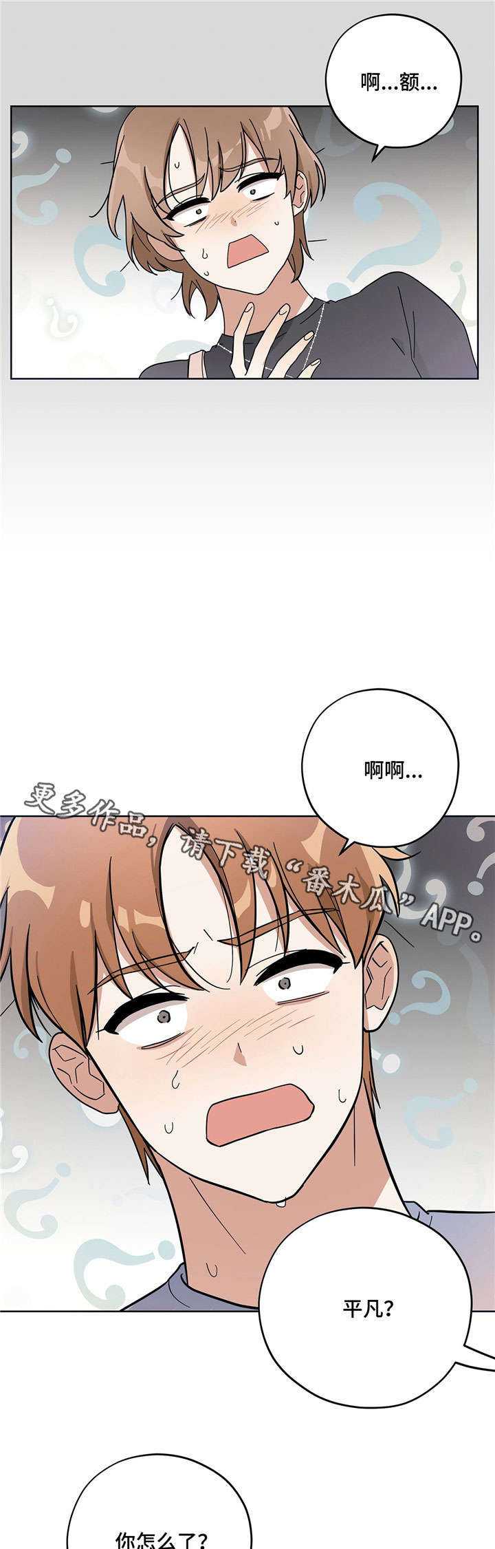 逃婚王子漫画,第7章：固执4图