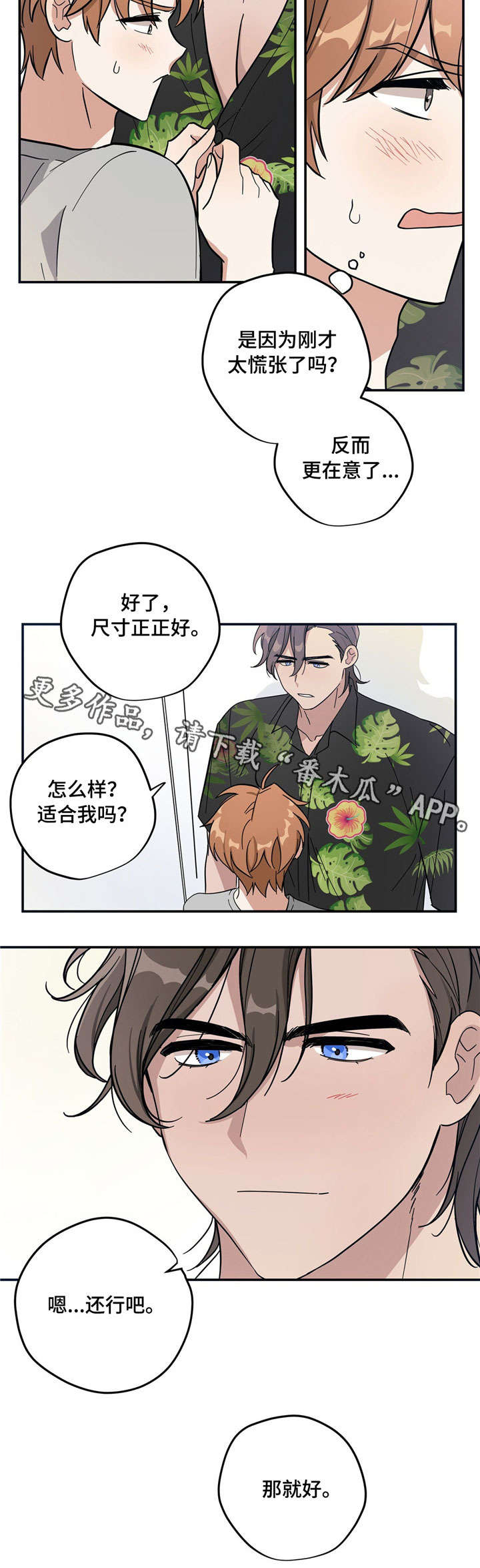 逃婚王子漫画,第4章：款式1图