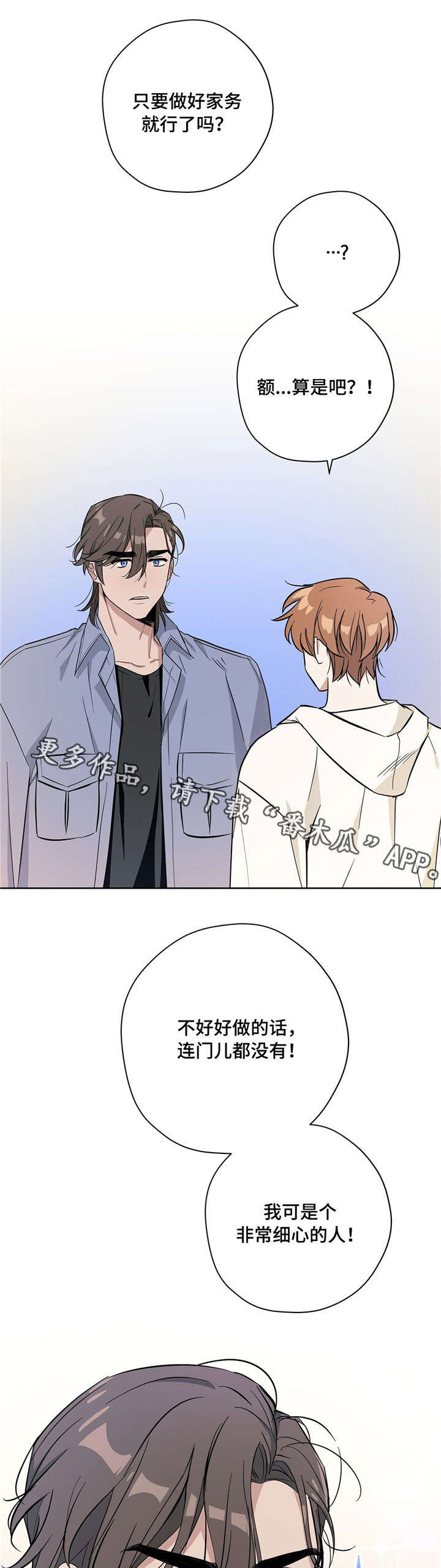逃婚王子漫画,第21章：改变1图