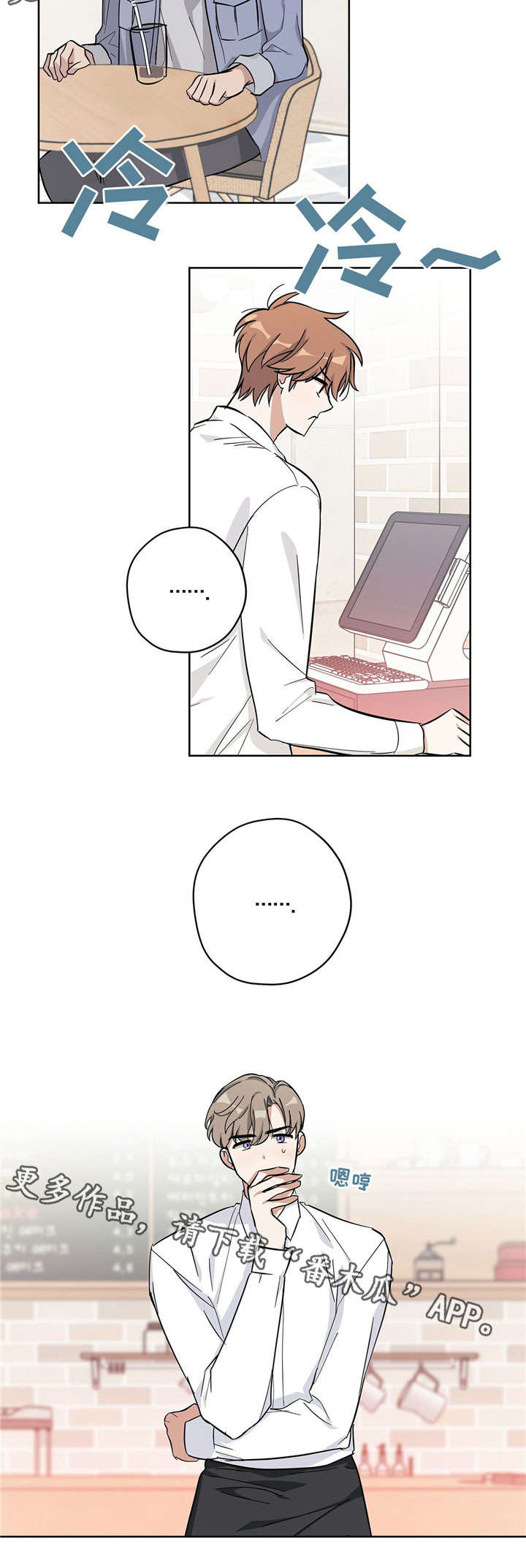 逃婚王子漫画,第23章：拌嘴4图